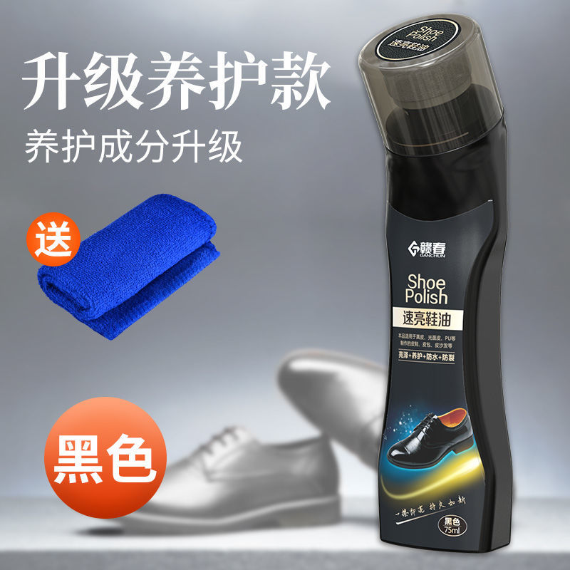 鞋油真皮皮鞋保养油懒人擦皮鞋油黑色高级黑又亮无色白色棕色通用 1瓶