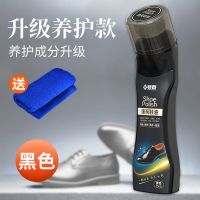 鞋油真皮皮鞋保养油懒人擦皮鞋油黑色高级黑又亮无色白色棕色通用 1瓶 黑色