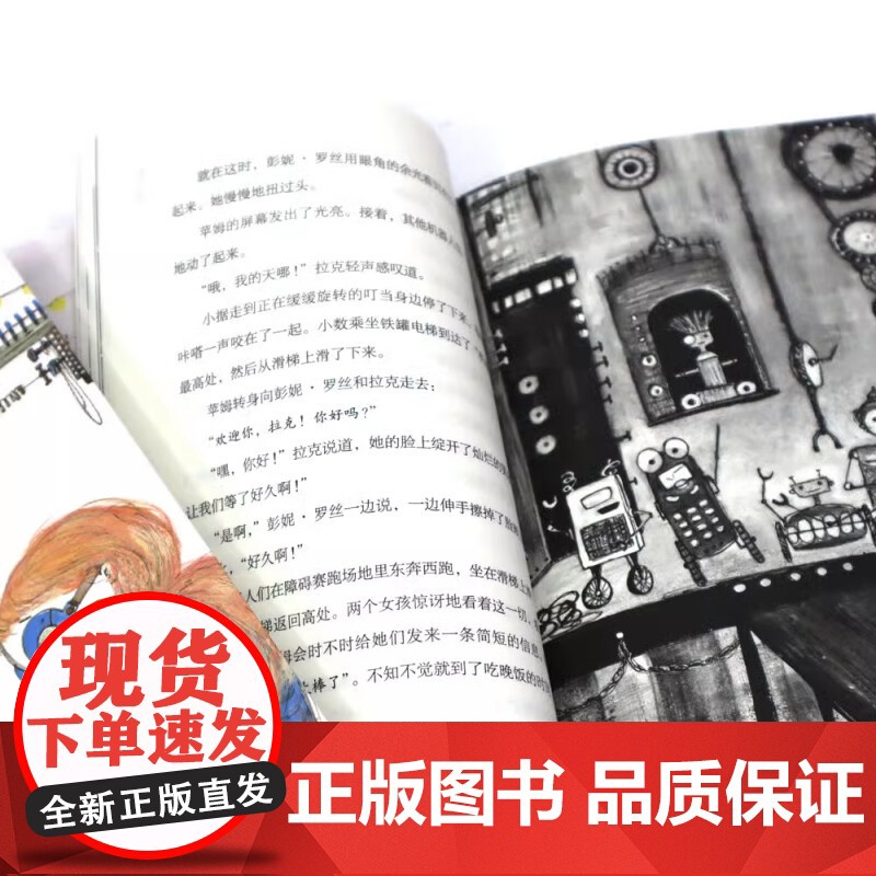 国际大奖作品 共3册 记忆银行 机器人好朋友 我有一个故事 儿童文学经典成长绘本 学生课外阅读书高清大图