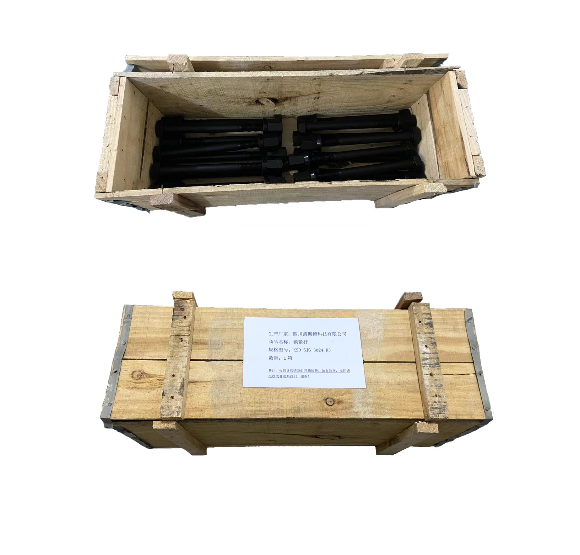 凯斯德 锁紧杆 KSD-SJG-3024-R3高清大图