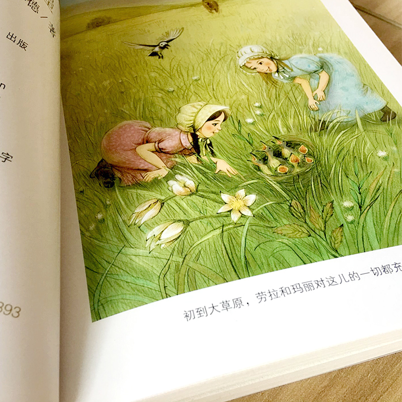 [正版]全套7册男生贾里全传秦文君昆虫记法布尔青鸟总有一天会长大妈妈走了福尔摩斯探案集草原上的小木屋小学生三四年级必读高清大图