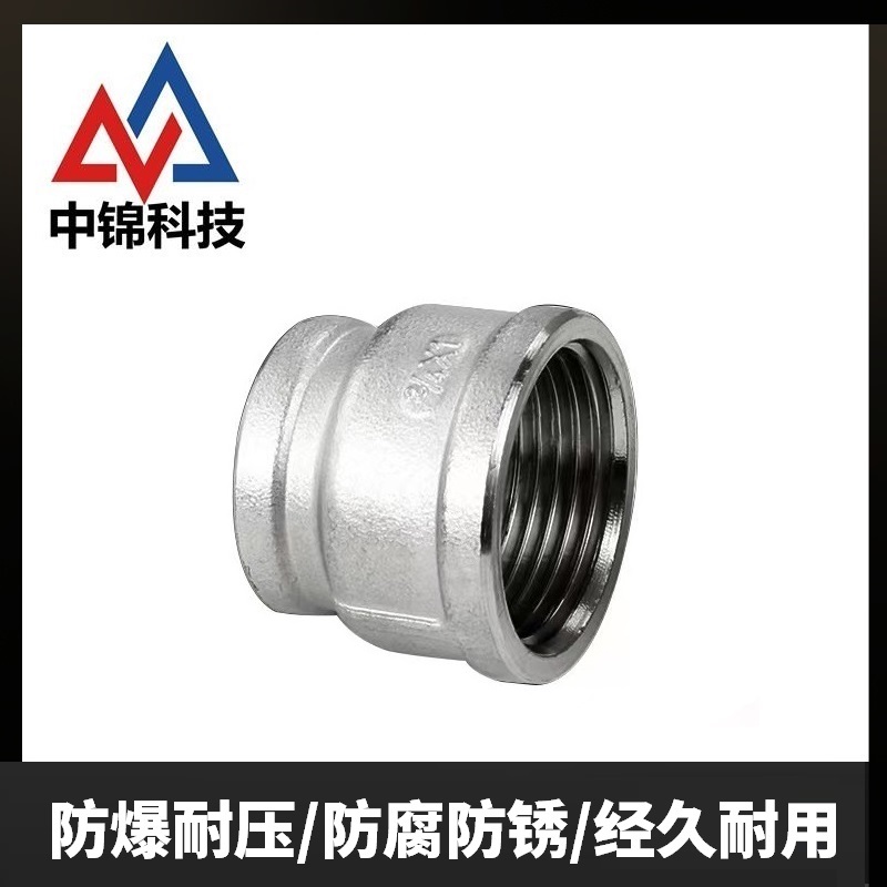 中锦科技 304不锈钢异径内丝直通DN100*DN32[4寸变1.2寸]个高清大图