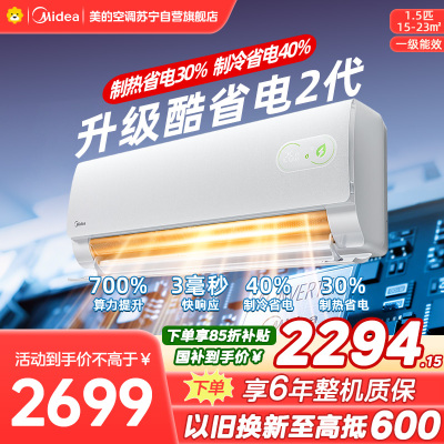 美的空调KFR-35GW/KS2