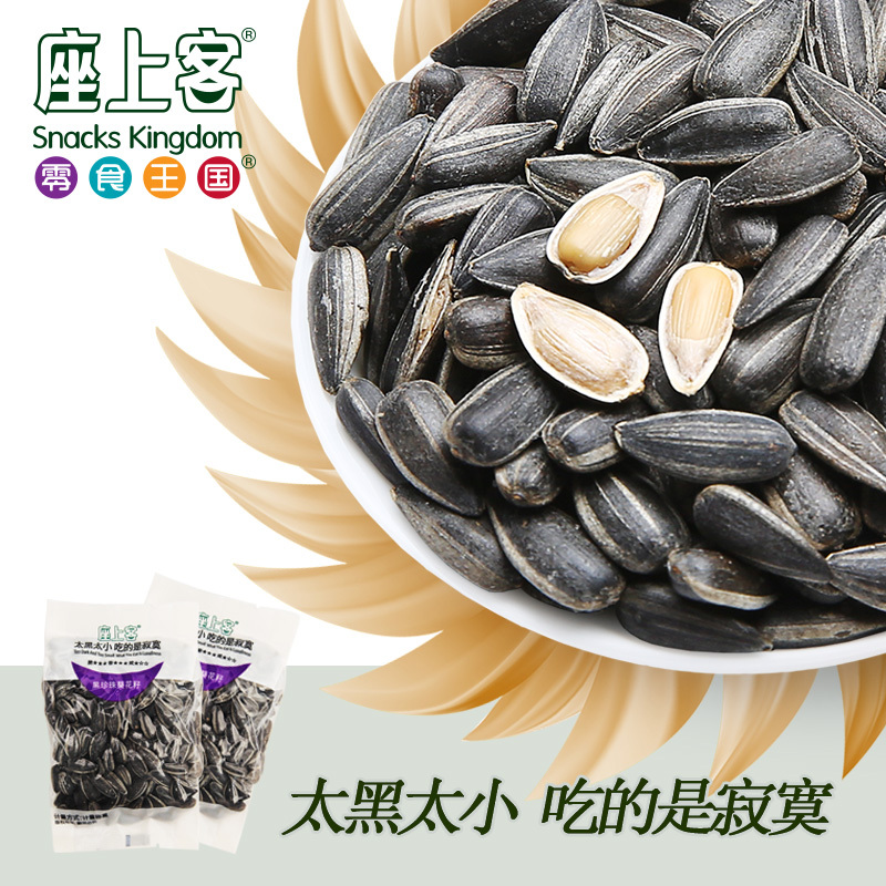 [座上客 黑珍珠葵瓜子10袋*3]葵花籽炒货内蒙特产休闲零食约400g*3