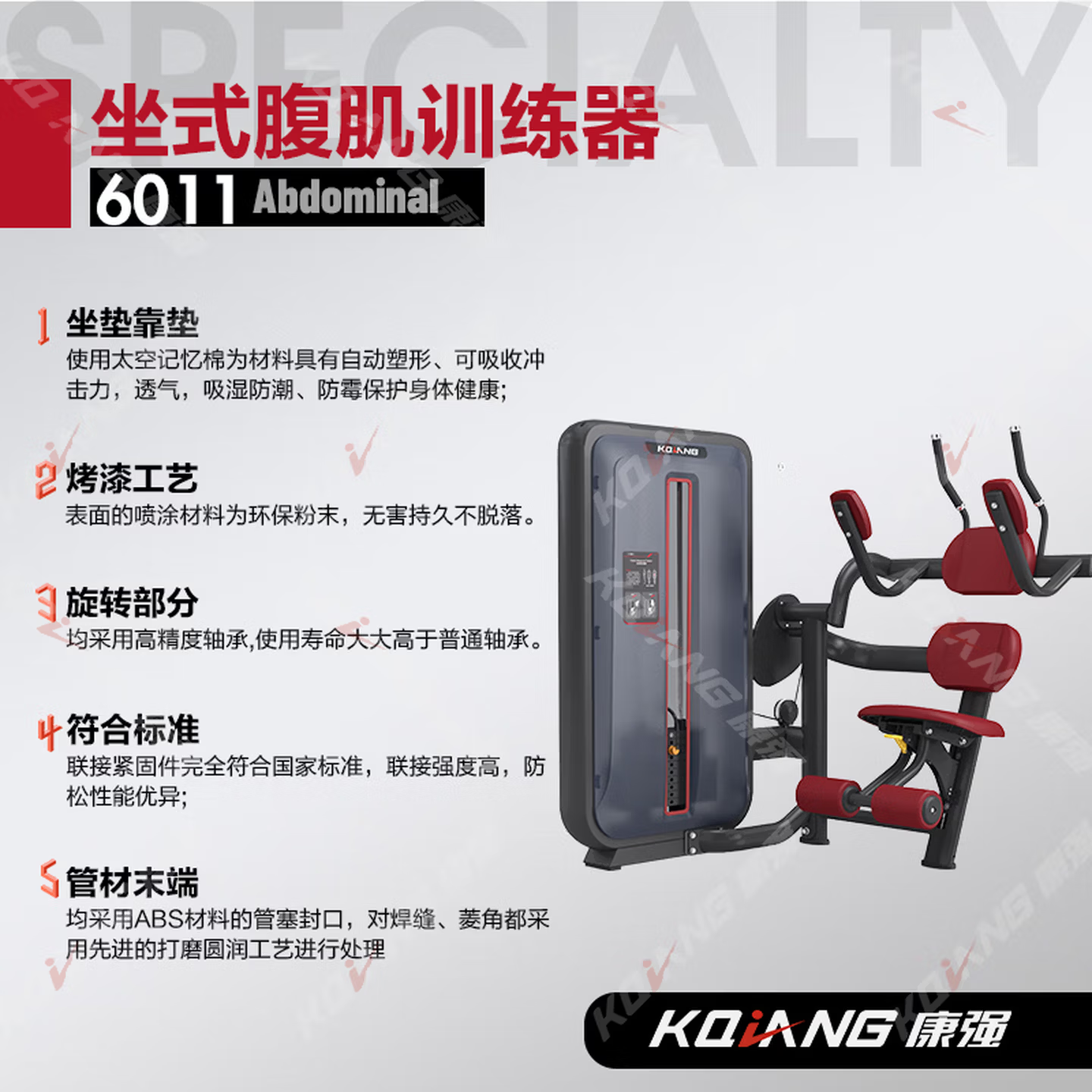 康强坐式腹肌训练器6011商用健身器材健身房团购综合训练器高清大图