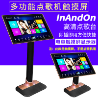 InAndOn/音王高清触摸屏KTV点歌分体机通用高清电容显示器一体机卡拉OK点歌台