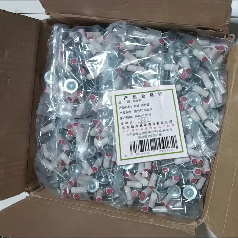 铁洋 射钉 消防钉 圆片钉32mm长 个高清大图