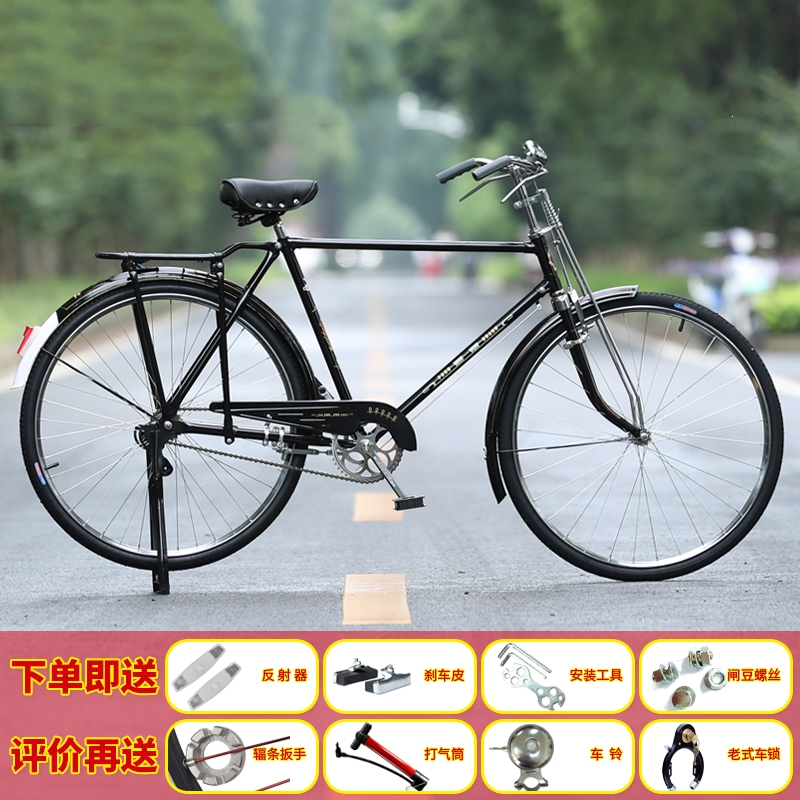 凤凰phoenhix老式自行车28寸男式通勤代步复古二八大杠杆闸双脚撑单车