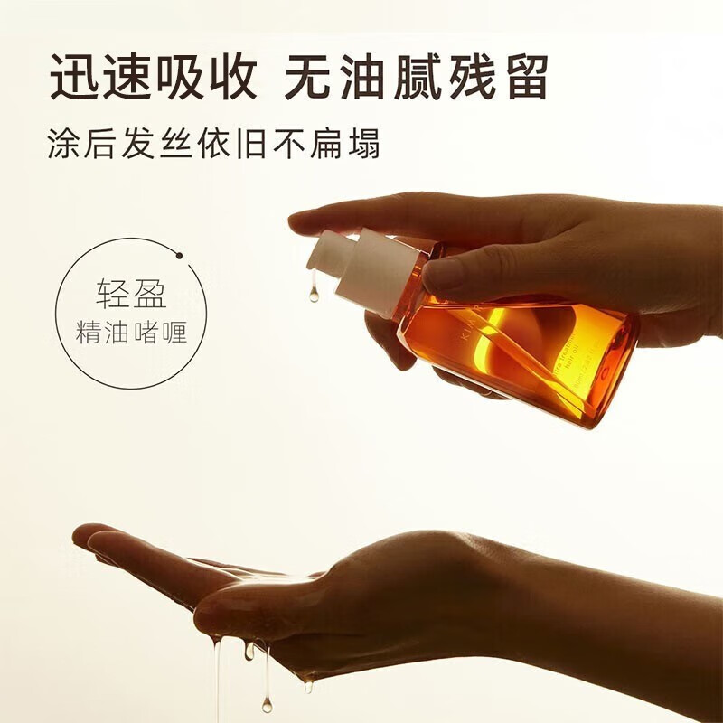 且初(KIMTRUE) 精粹亮泽护发油80ml高清大图