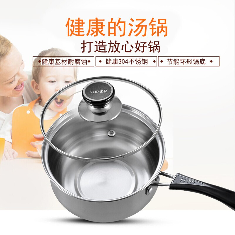 苏泊尔(SUPOR)ST16H3 好帮手304不锈钢奶锅16cm 燃气灶电磁炉通用高清大图