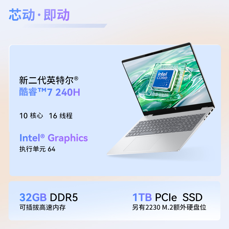 惠普(HP)星BookPro16-az0068TU笔记本电脑轻薄本16英寸商务办公学生(Intel Core 7-240H 32G 1T 2.5K 240Hz )银高清大图