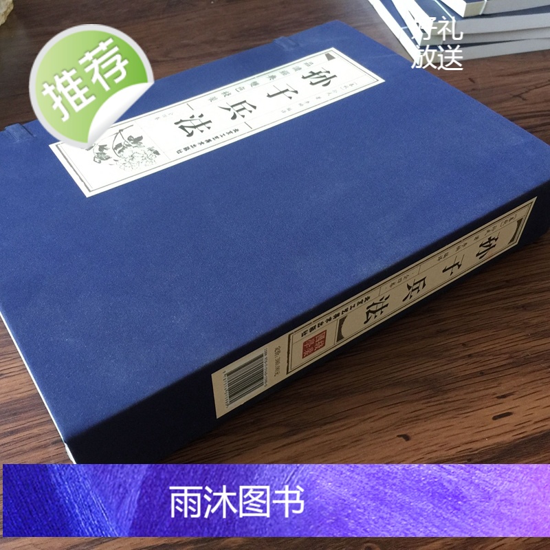 [精装线装]孙子兵法正版书全套原著(全四卷)智慧谋略书籍大全 兵法谋略书籍 小学生版攻心术与谋略东方旷世谋略奇书籍书高清大图