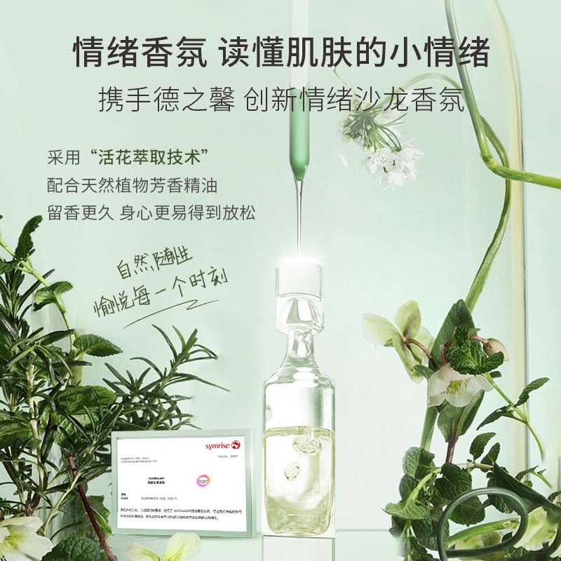 歌歌兰妮养肤香水身体乳小苍兰300ml真正的面护级别身体乳,对敏肌友好,一瓶多用=身体乳+面霜+手霜+香膏。触肌即融、一高清大图
