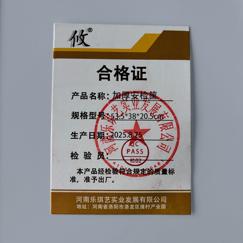 攸加厚安检筐53.5*38*20.5cm个高清大图