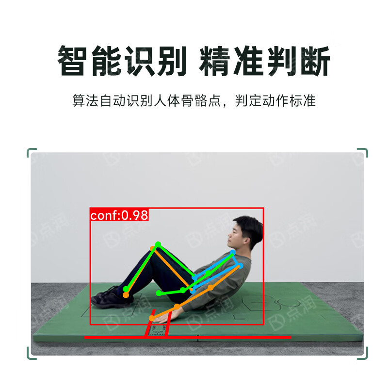 点润AI智能体能测考训练考核系统 仰卧卷腹引体向上3000米 长跑测试仪高清大图