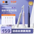 小米-米家声波电动牙刷 T302