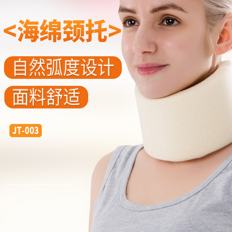 思维家用海绵护颈成人夏季舒适脖子固定脖套颈椎矫正牵引器拉伸