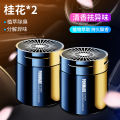 车载香水汽车车用摆件持久淡香香薰固体香膏车内男士饰品摆件 法国S级香料2瓶装八月桂花