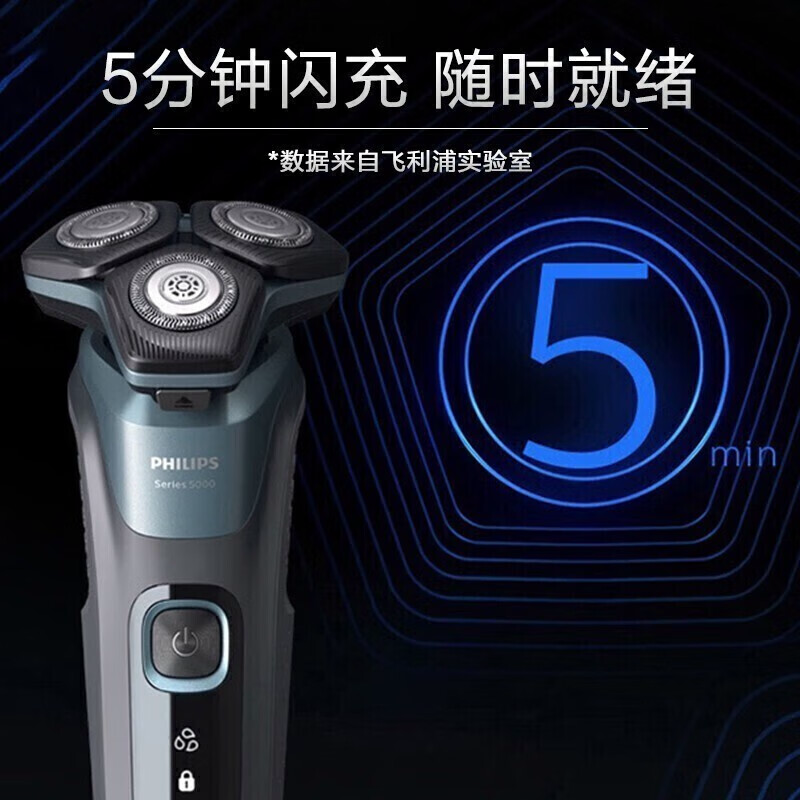 飞利浦(PHILIPS)电动剃须刀 S5832/01旋转式刮胡刀