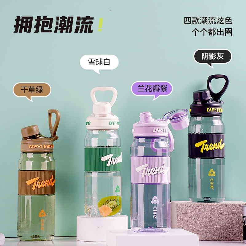 希乐 (Cille) 塑料杯tritan材质运动水杯子男女学生户外随手杯大容量夏季直饮杯高清大图