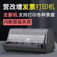 爱宝全新针式票据打印机开税票三联单专用增值税票税控销售单出货出库单快递单针孔开发票A4纸打印K660