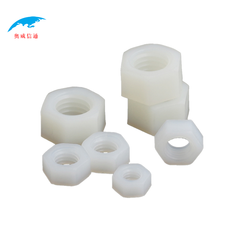 奥威信通 尼龙六角螺母 个 白色 M20
