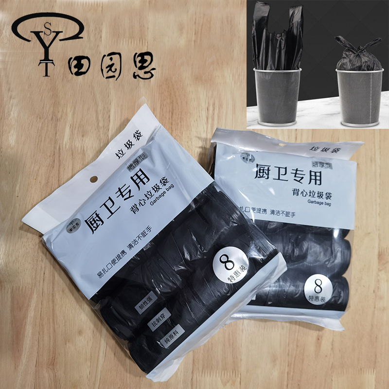 加厚断点式背心式垃圾袋 45*60cm 包高清大图