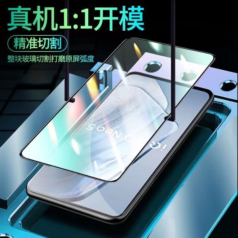 第三季(Disanji)vivo iQOONeo5钻石钢化膜5G全屏手机膜黑边蓝光无白边防摔V2055A图片
