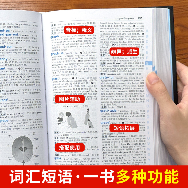 [正版]升级版英汉双解大词典英语词典新版初中高中学生实用多功能工具书高考大学英汉汉英双语互译英语字典牛津中高阶学生英汉