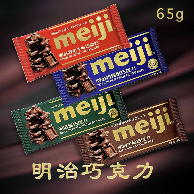 明治巧克力排块65g特浓牛奶巧克力56%特纯黑巧克力休闲零食品高清大图