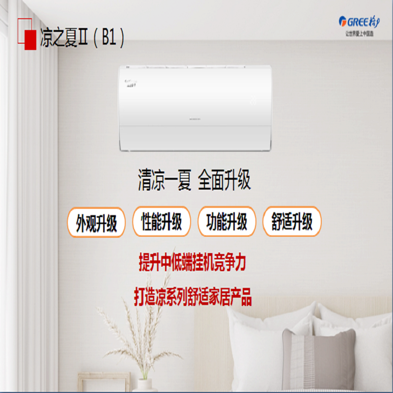 格力空调KFR-35GW/(35598)FNhAa-B1(WIFI)