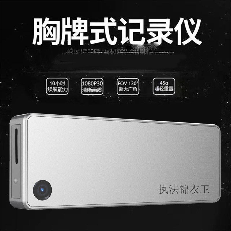 执法锦衣卫音视频记录仪 DSJ-JYW D20 /台