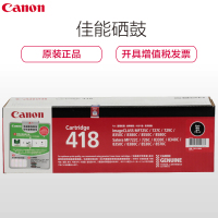 佳能(Canon) CRG-418 CMYK 彩色硒鼓 原装 适用MF725CDN/727CDW/8350CDN打印机