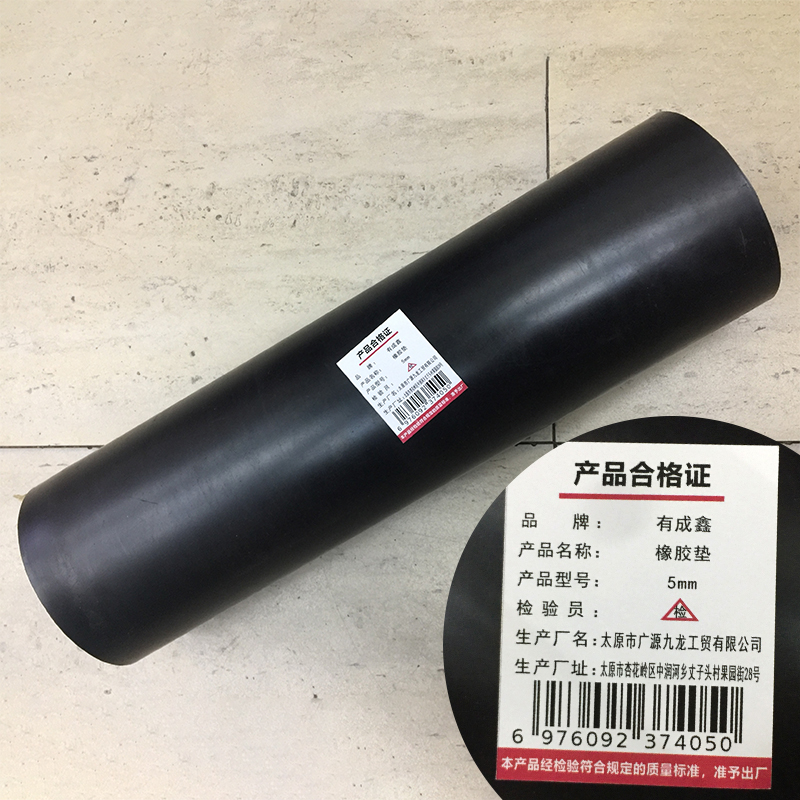 有成鑫 5mm 橡胶垫 耐油橡胶板 宽度1米耐磨橡胶板 卷高清大图
