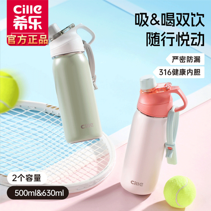 希乐Cille保温杯儿童保温水杯学生大容量上学专用保温壶户外运动水壶高清大图