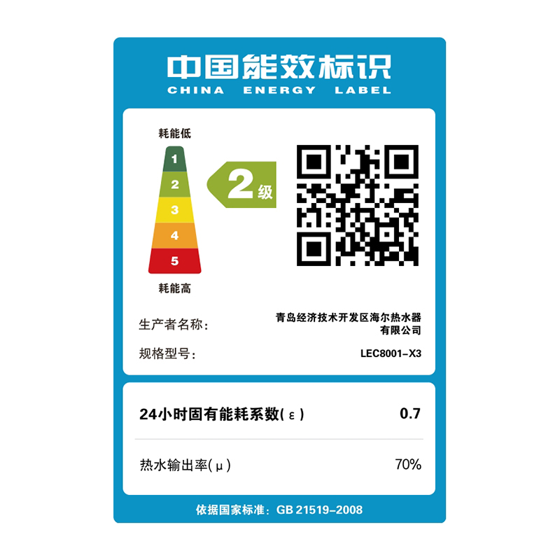 Leader海尔智家电热水器2200w机械款储水式电热水器80升LEC8001-X3高清大图