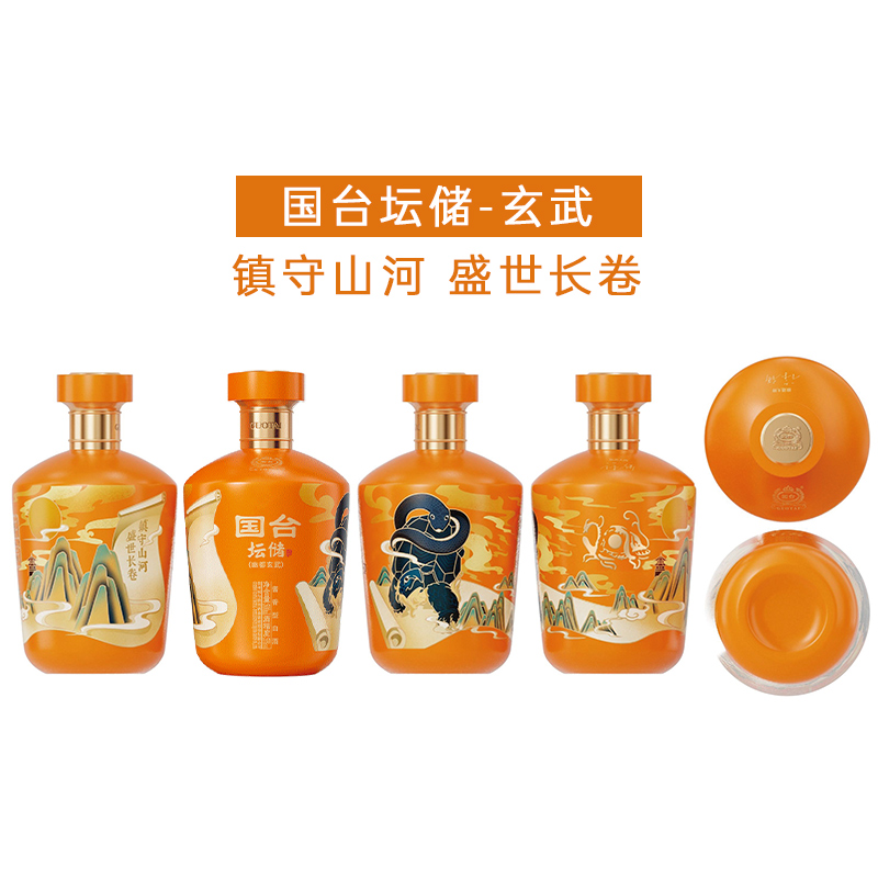 国台坛储酒四象神兽 53度酱香型白酒500ml*4瓶收藏宴请高清大图