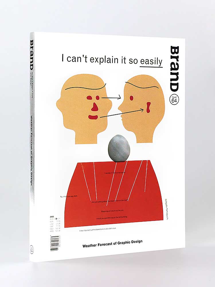 BranD杂志55期[主题:摔跤吧字体:外文字体设计法]封面颜色图案随机发货 [正版]BranD杂志64期 2022年1高清大图