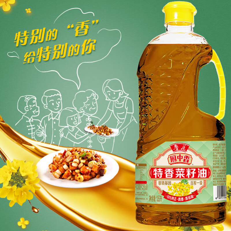 鲁花一级压榨菜籽油1.6L瓶装国产食用油健康烹饪优选高清大图