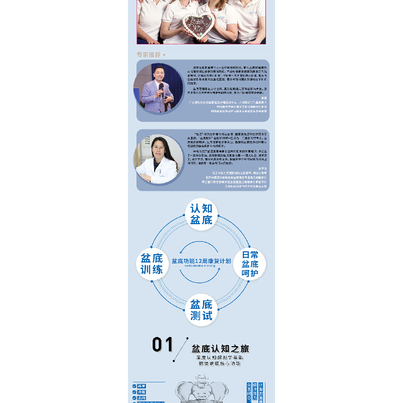 正版新书]盆底功能12周康复方案(德)弗朗西丝·利斯纳(Franziska高清大图