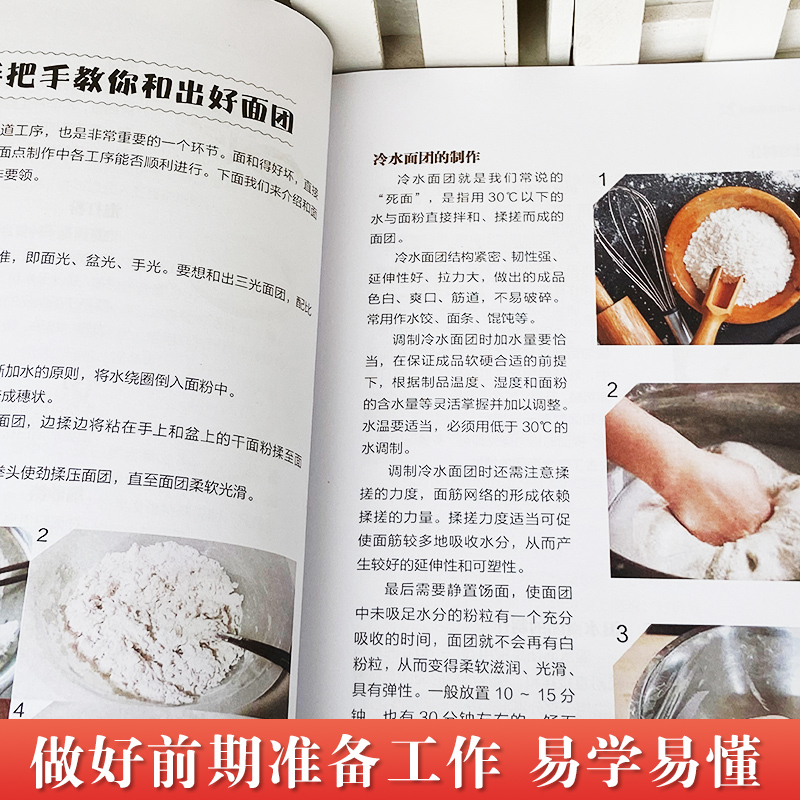 [正版]2册花样面点书籍大全+人气烘焙6000例法式甜点烘焙书家用新手入门教程书烤箱家用烘焙食谱书面包书烘焙大全配方学高清大图