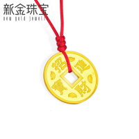 新金珠宝 Au999足金金钱吊坠小金币编绳挂坠
