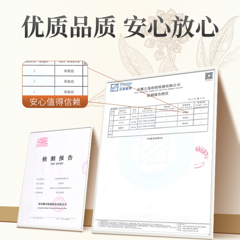 青源堂牌西洋参.约14-16木纹镂空礼盒200克