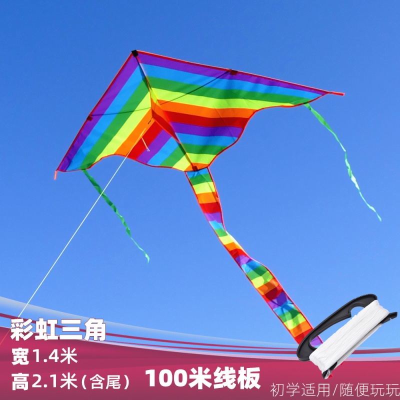 潍坊新款风筝亲子彩虹三角风筝泡泡亮片彩金风筝线轮套餐创意 三维工匠 彩红三角+100米线高清大图