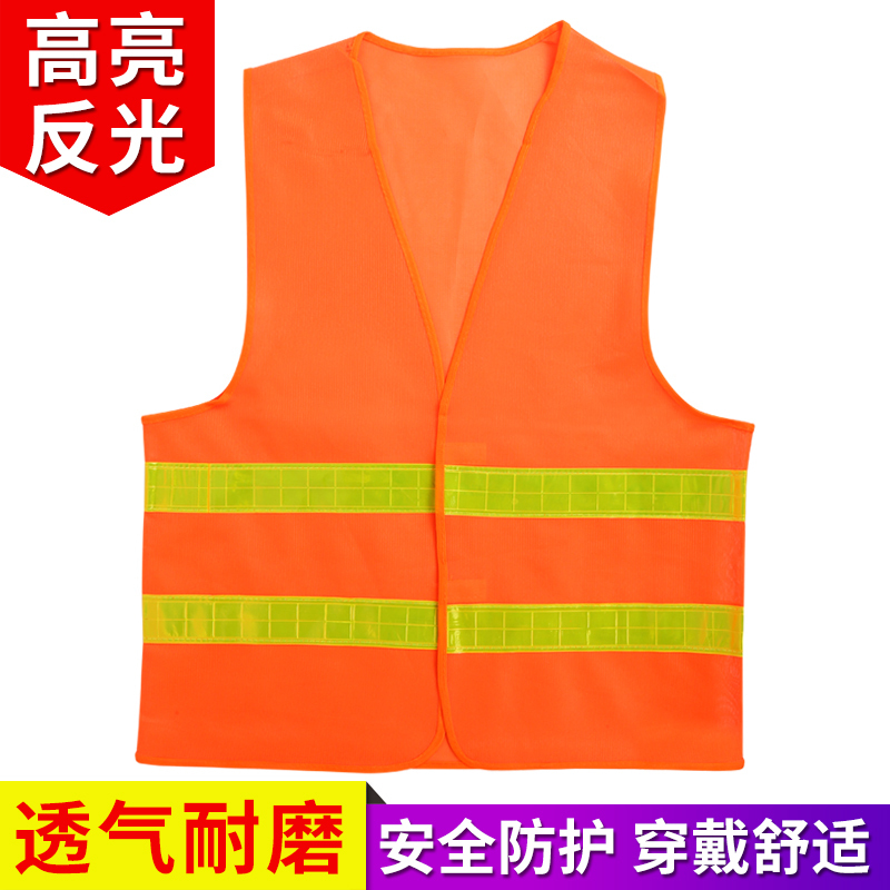 趣行 反光背心 晶格环卫马甲 工程施工骑行反光衣环卫 工作服 荧光橙背心