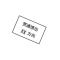开关箱标识300*200*0.5(块)