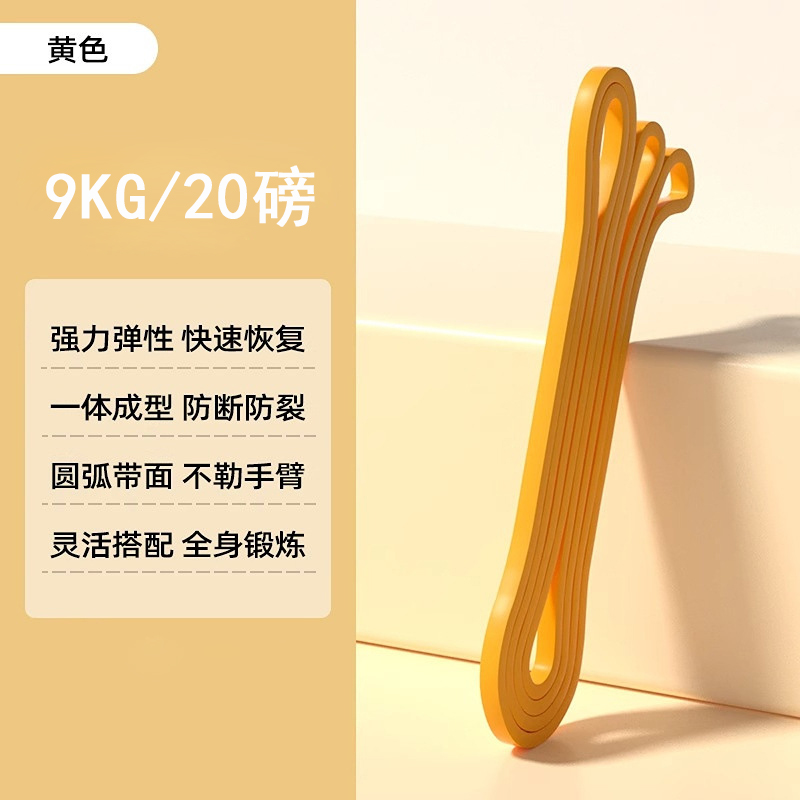 铁迅瑜伽弹力带 I150 条 黄色