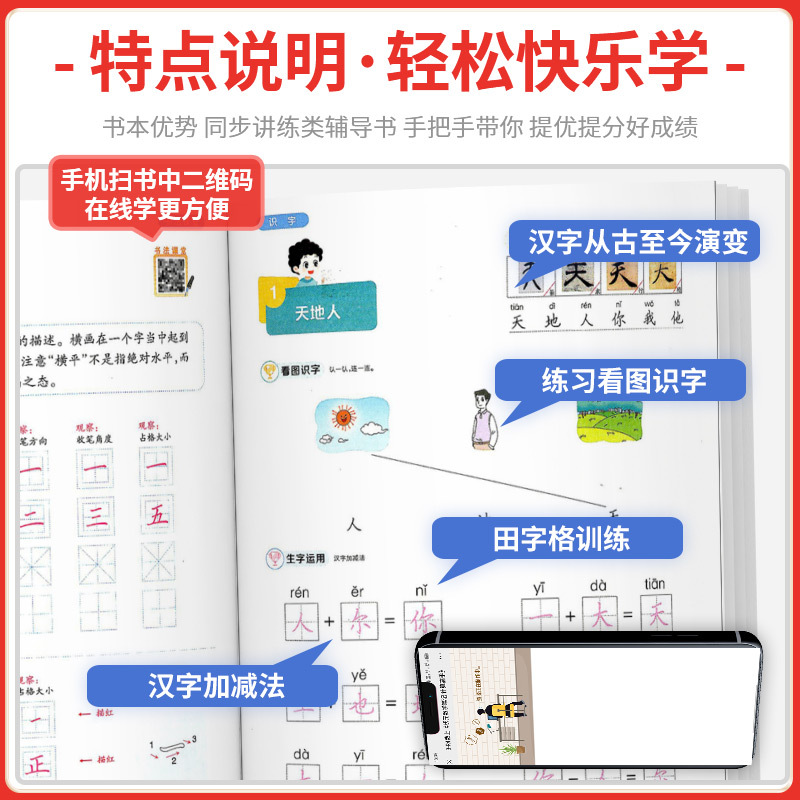 [开心教育]同步作文 人教版 五年级下 [正版]状元一品好字一年级二年级三年级四年级五年级六年级语文同步练字帖上册下册人