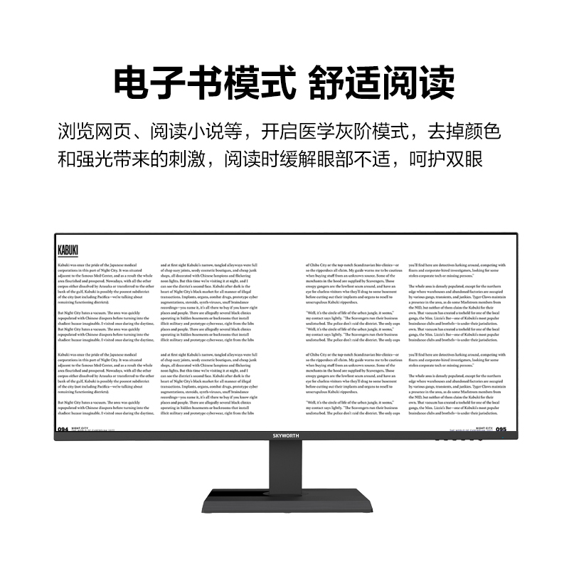 创维29英寸电脑显示器带鱼屏 准2K ADS-IPS屏液晶显示屏 电子书模式 办公显示器 29X1