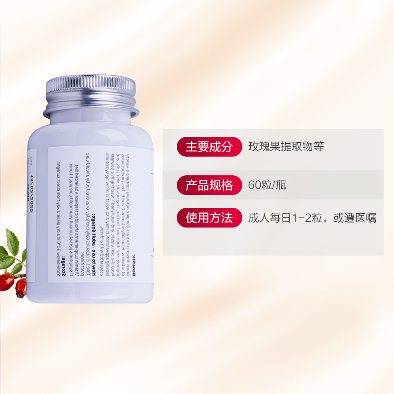 [戚薇同款]Unichi 澳源优驰 玫瑰果精华胶囊 60粒/瓶 澳洲进口 膳食营养补充剂 65克高清大图